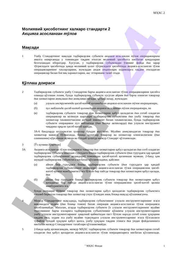 Moliya hisobotlari va aktsiyaga asoslangan tōlovlar