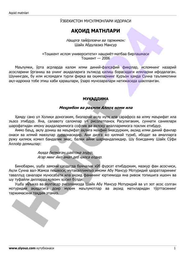 Aqoid matnlari iqtisodiy fikrlar va ijtimoiy asoslar