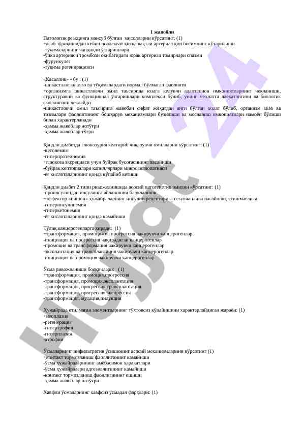 Patologik reaktsiyalar va qandli diabet tahlili