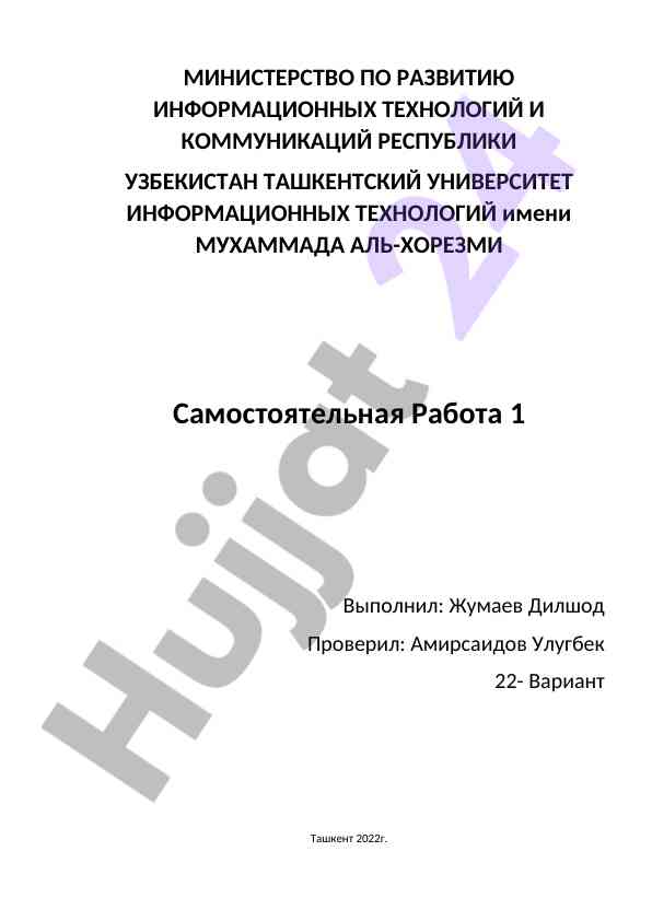 Определение маршрута передачи пакетов на основе алгоритма