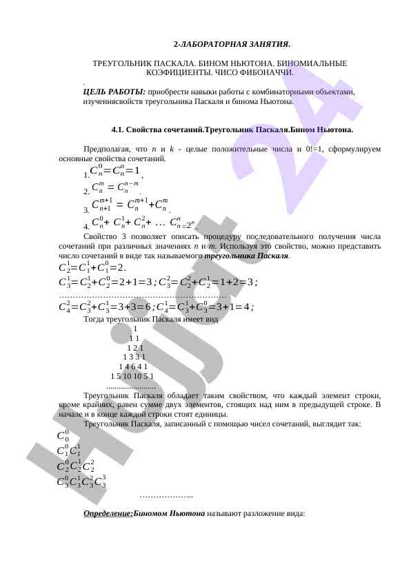 Laboratoriya ishlari: triage trigonometriyasida