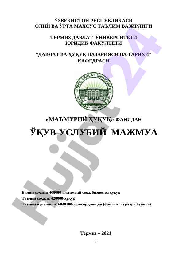 Ma'muriy huquq bo'yicha o‘quv uslubiy majmua