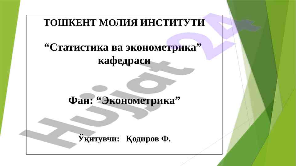Asosiy tushunchalar va vazifalari ekonometrika
