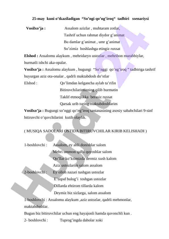 So’ngi qo’ng’iroq tadbirining ssenariysi
