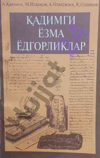 Туркий машннавислик тарихи ва ёзма ёдгорликлар