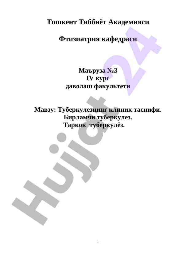 Туберкулезнинг клиник таснифи маъruzasi iv kurs талабалари uchun