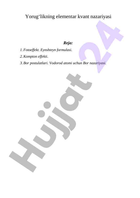 Yorug‘lik elementar kvant nazariyasi va fotoeffekt