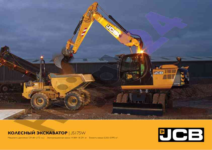 Колесный экскаватор js175w технические характеристики