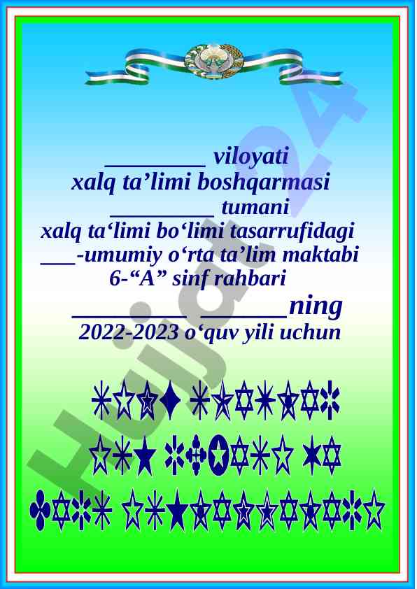 Sinf rahbarlari uchun ta’lim tarbiya nazorati qo‘llanmasi