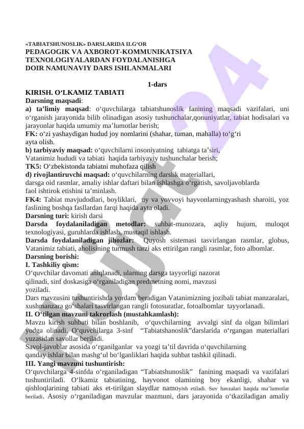 Tabiatshunoslik darslarida pedagogik texnologiyalar