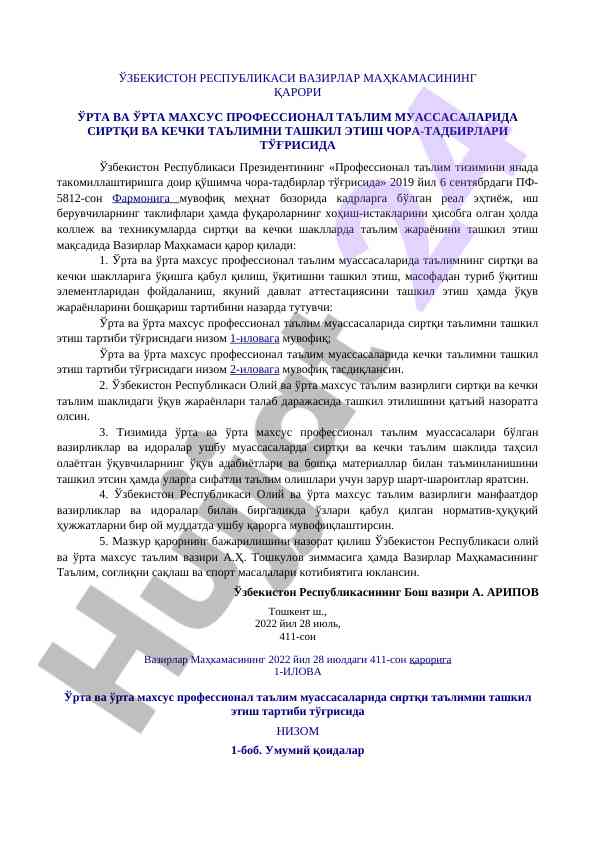 Ta'lim tizimini boshqarish va o‘qitish usullari