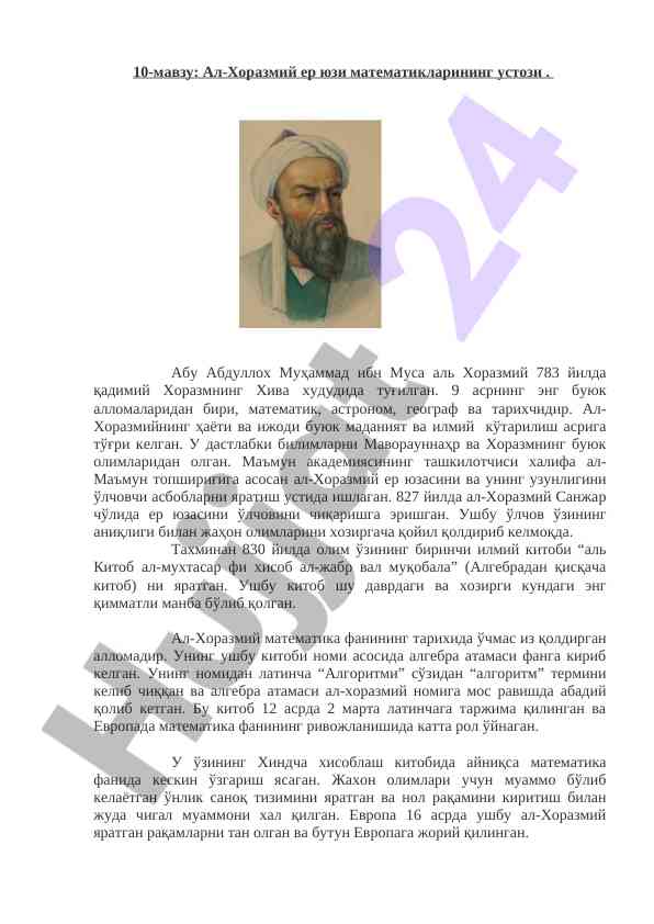 Al-xorazmiy matematikasining tarixi va ahamiyati