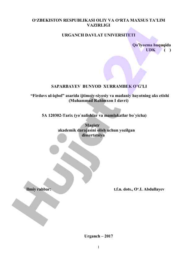 Firdavs ul-iqbol asarida ijtimoiy-siyosiy va madaniy hayot