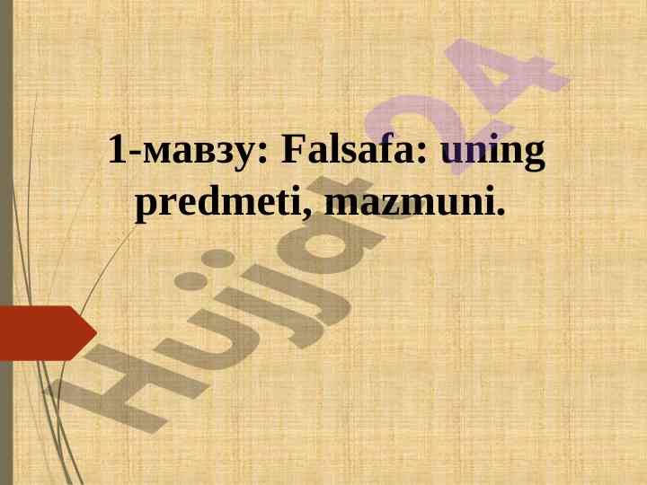 Falsafa predmeti va tarixi haqida qollanma