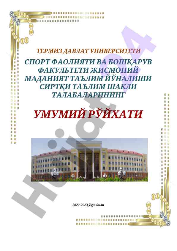 Sport faoliyati va boshqaruv fakulteti talabalari