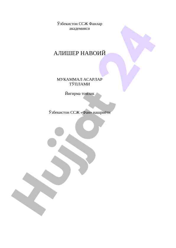 Alisher navoiyning hamza dostonlari tahlili