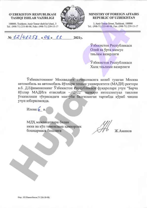 Hukumataro hamkorlik bilan bog'liq maktub