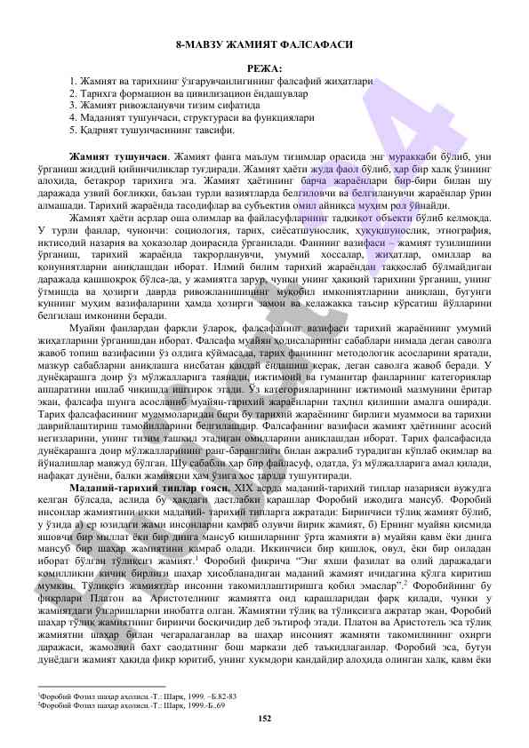Jamiyat falsafasi: o'zgaruvchanlik va tarix