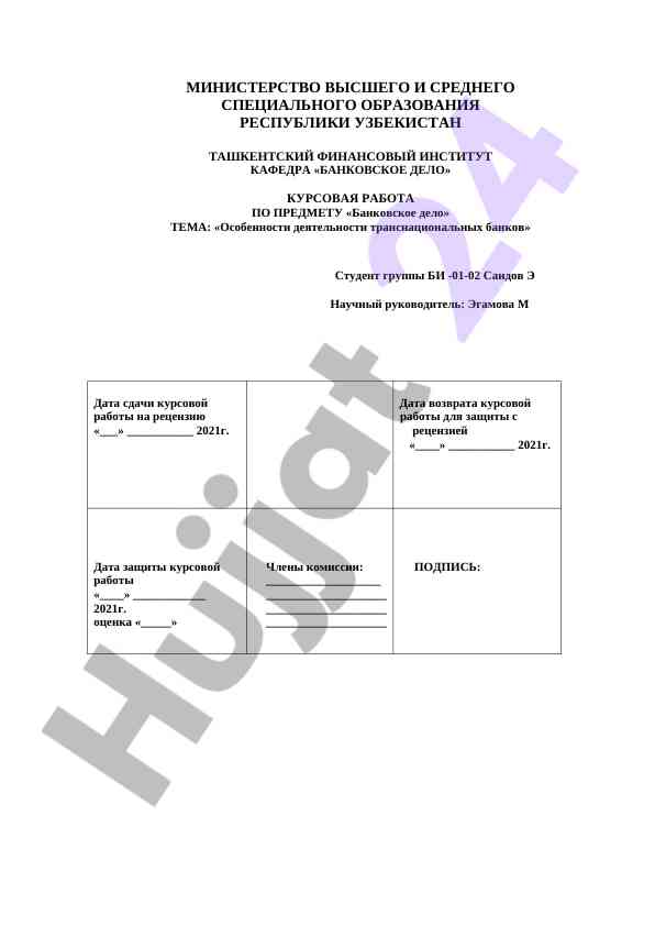 Transnational banks activities features