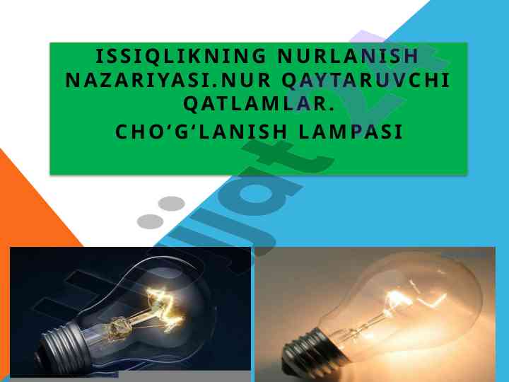 Issiqlikning nurlanish nazariyasi va cho'g'lanish lampalari