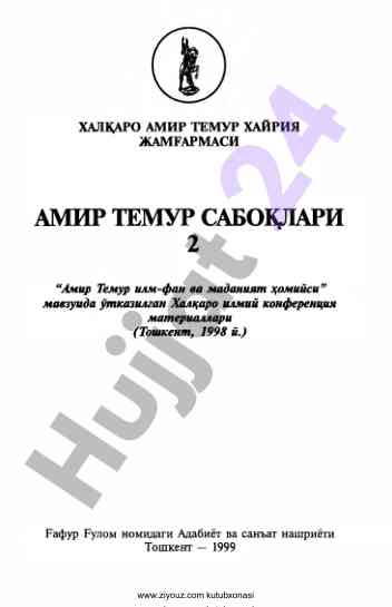 Ziyouz kutubxonasi resurslari tahlili