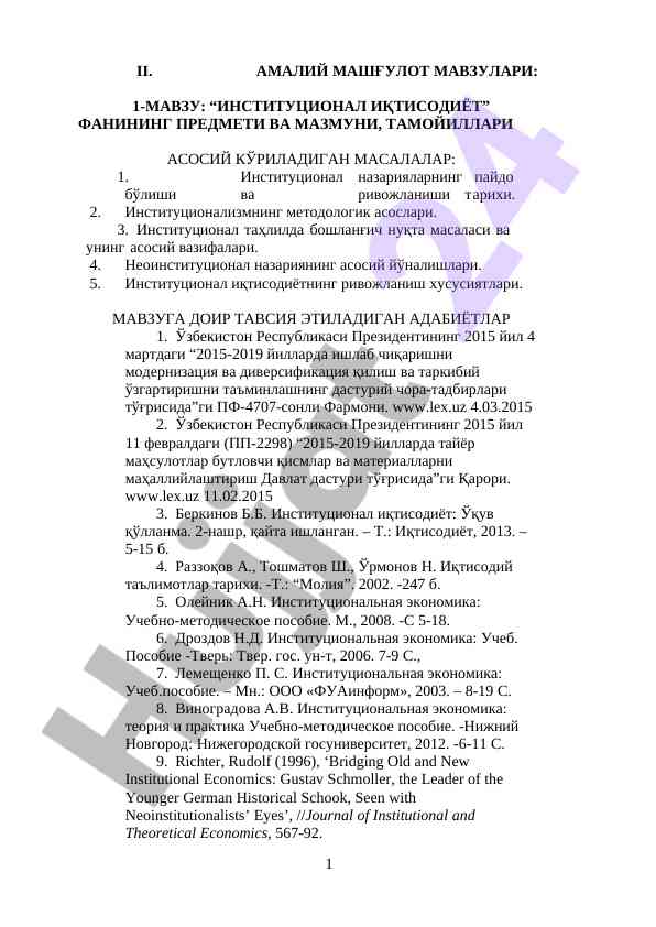 Amaliy mashg'ulot mavzulari: institutsional iqtisodiyot