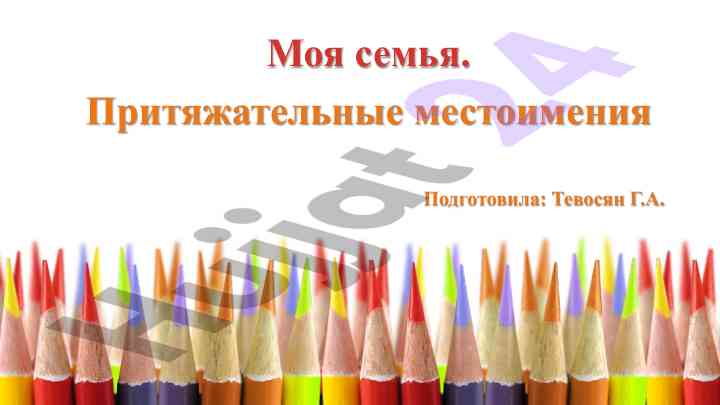 Egalik olmoshlari va ularning qo‘llanishi