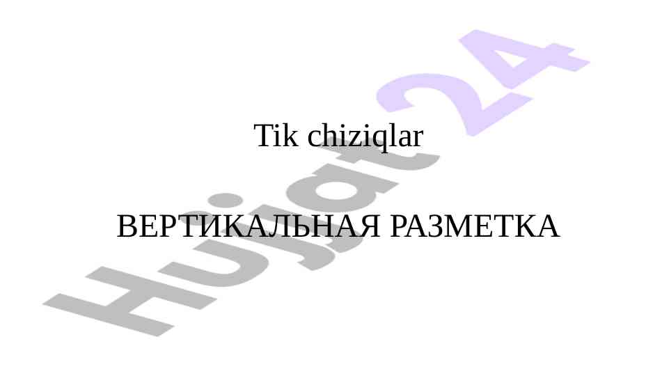 Tik chiziqlar va vertikal boshqaruv elementlari