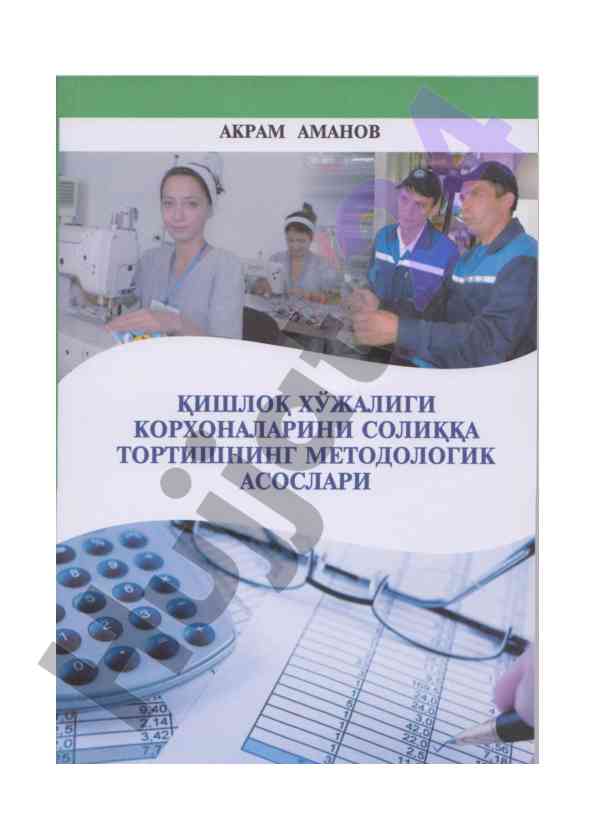 Qishloq xojaligi korxonalarini soliqga tortish asoslari