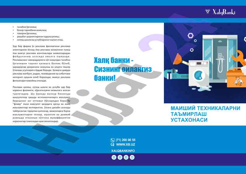 Biznes reja va reklama faoliyati tahlili