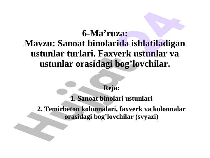 Sanoat binolarida ishlatiladigan ustunlar turlari