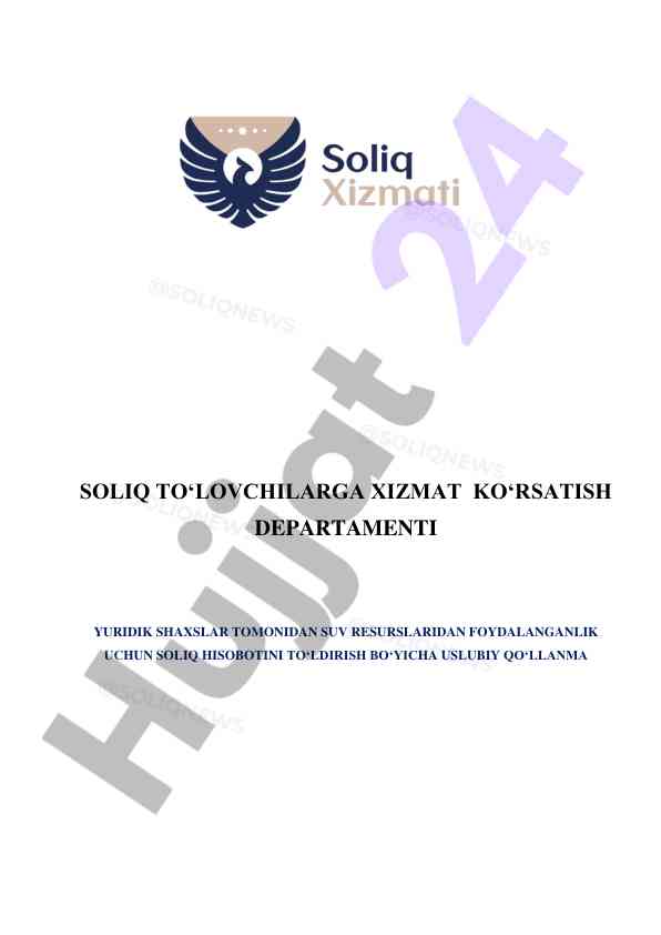 Suv resurslariga soliq hisoboti uslubiy qo‘llanma