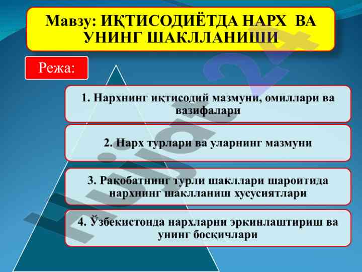 Raqobat sharoitida narxning shaklini o‘rganish