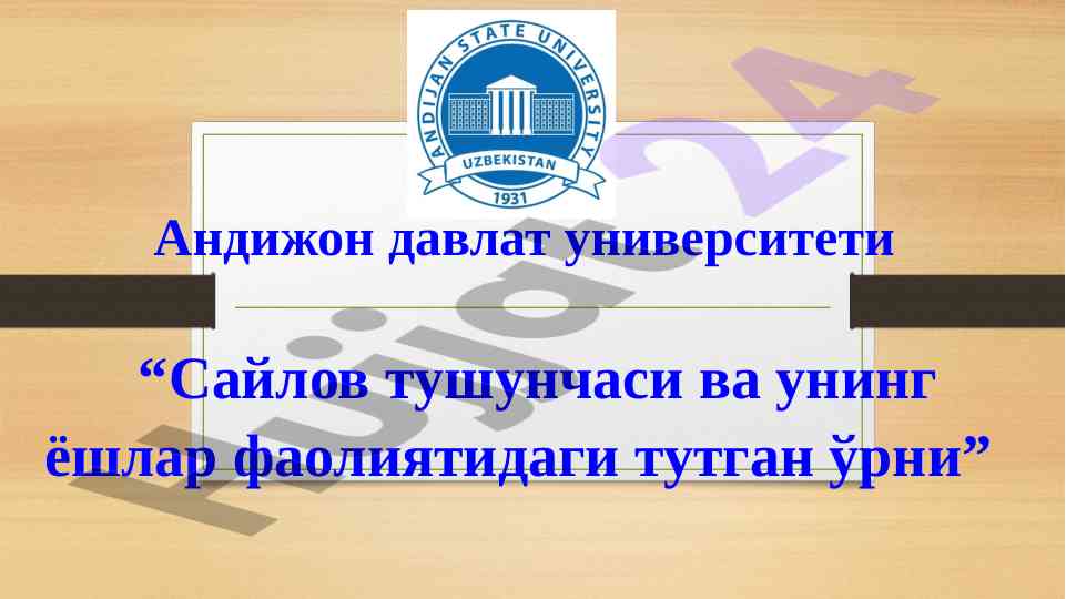 Сайлов тушунчаси ва ёшлар фаолиятидаги ўрни
