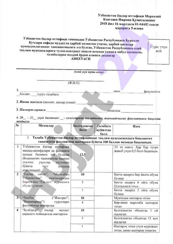 Kurollik kuchlarda harbiy xizmatni uta maktab tashkiloti