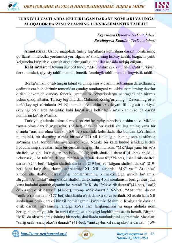 Tahlil daraxt nomlari turkiy lug‘atlarda