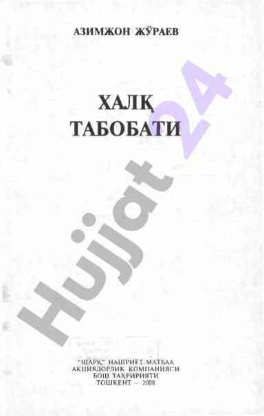 Халқ табобати тарихи ва asosiy тамойиллари