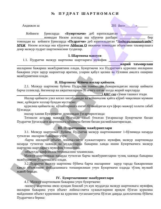 Pudrat shartnomasi buzish va o'rinlari