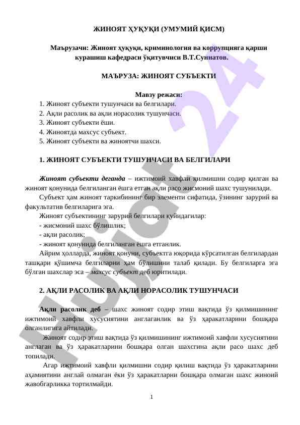 Jinoyat subyektlari va ularning belgilari