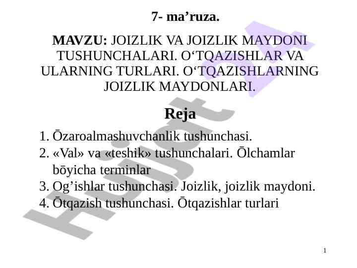 Ōzaroalmashuvchanlik tushunchalari va terminlar