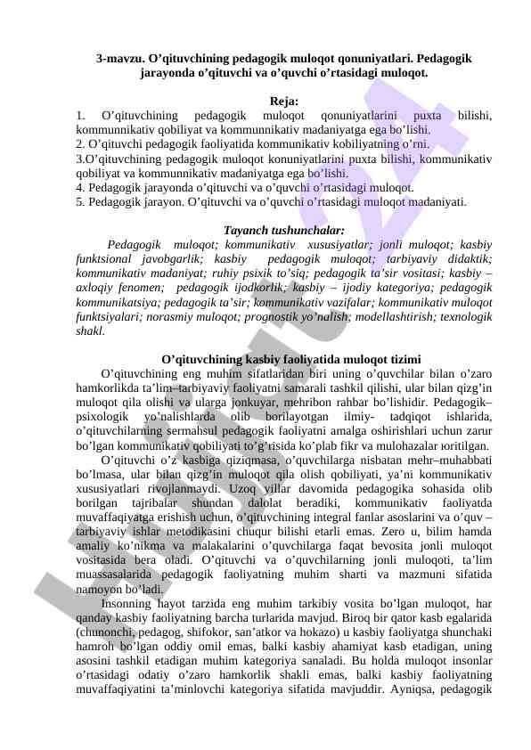 O‘qituvchining pedagogik muloqot qonuniyatlari