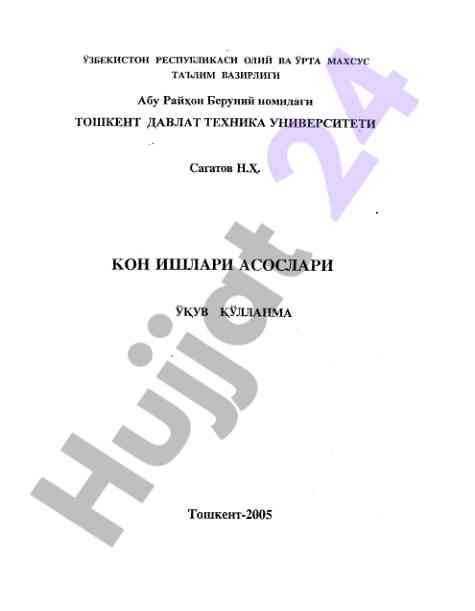 Kon ishi asoslari uquv qullanmalar