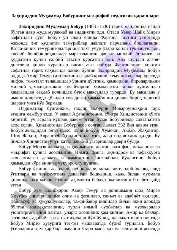 Zahiriddin muhammad boburning ma'rifiy pedagogik qarashlari