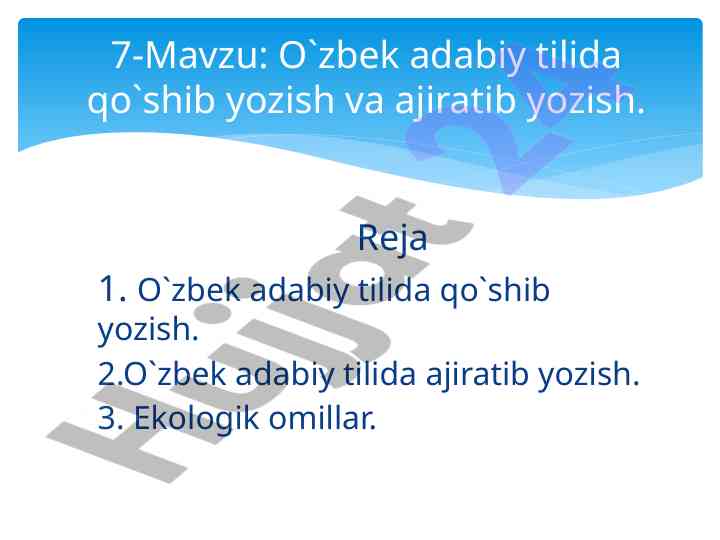O'zbek adabiy tilida qo'shib yozish va ajiratib yozish