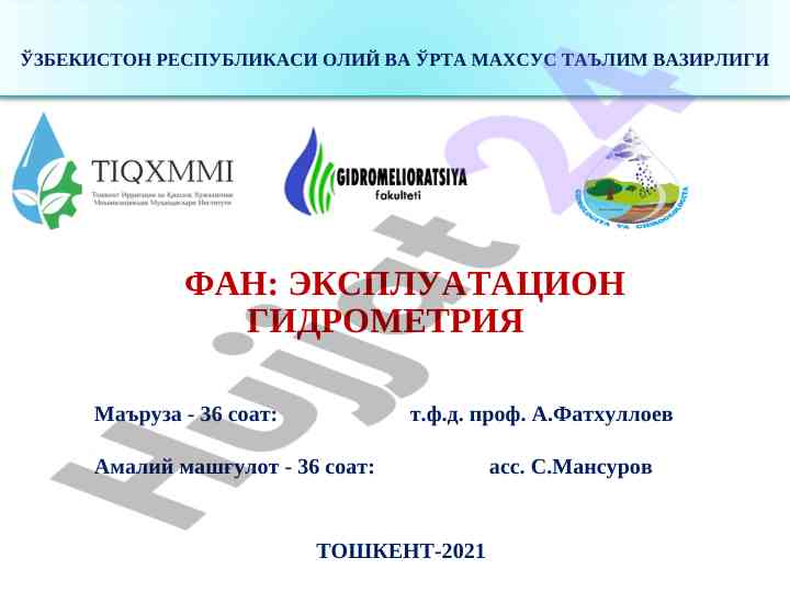 Ekspluatatsion gidrometriya bo'yicha ma'ruza