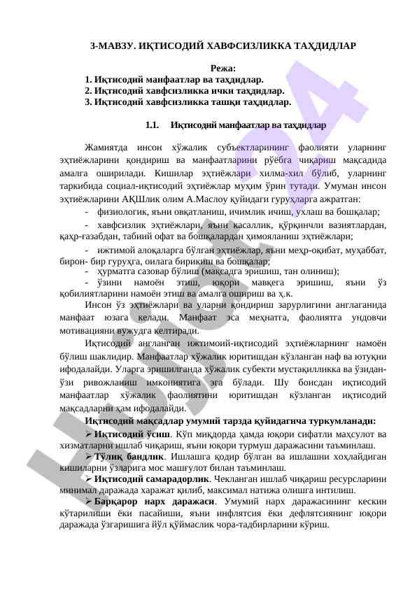 Иқтисодий хавфсизликка таҳдидлар мазмуни