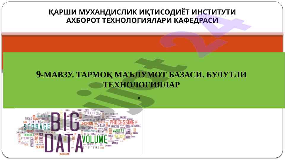 Bulutli texnologiyalar va ma'lumotlar bazasi