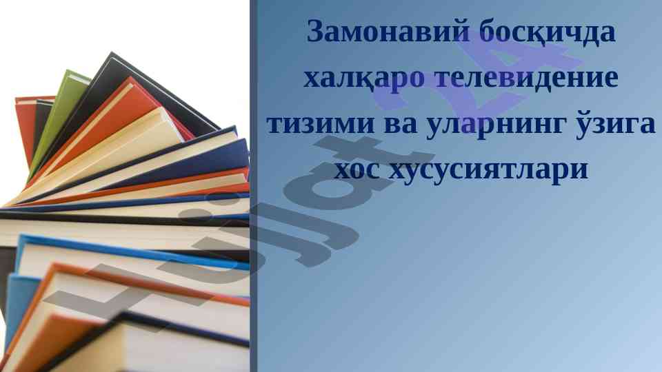 Замонавий телевидение тизими ва хусусиятлари