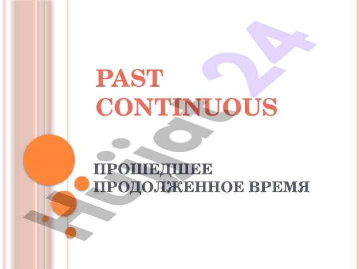 Past continuous tense usage and examples