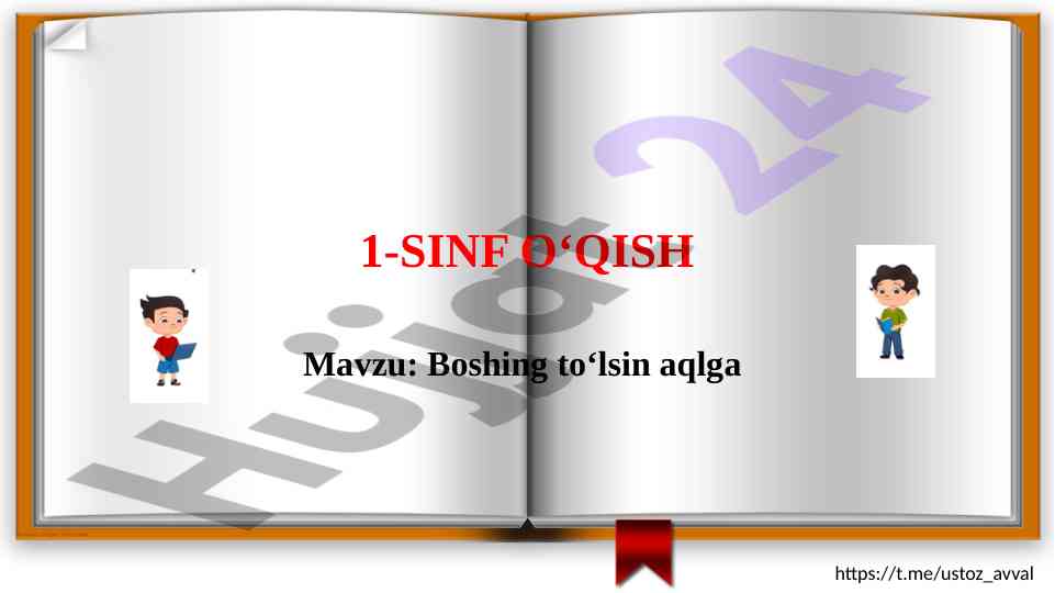 Boshing to‘lsin aqlga o‘yin-tanishish mavzusi